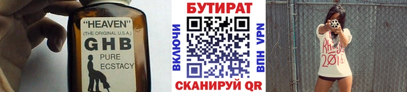 наркотики  Нижний Тагил  blacksprut как войти  Бутират бутик 