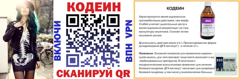 KRAKEN маркетплейс нарко площадка официальный сайт Codein Purple Drank Нижний Тагил