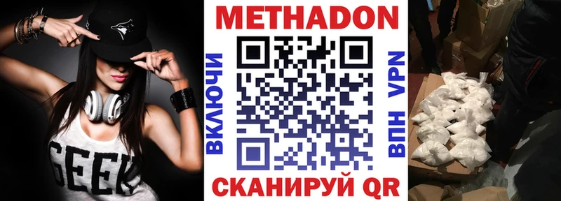 Метадон VHQ  блэк спрут как зайти  Нижний Тагил 